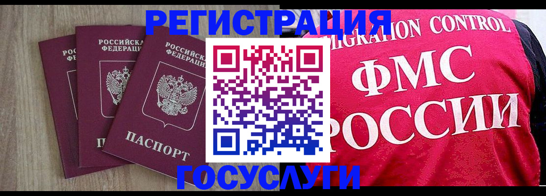 временная регистрация в Качканаре