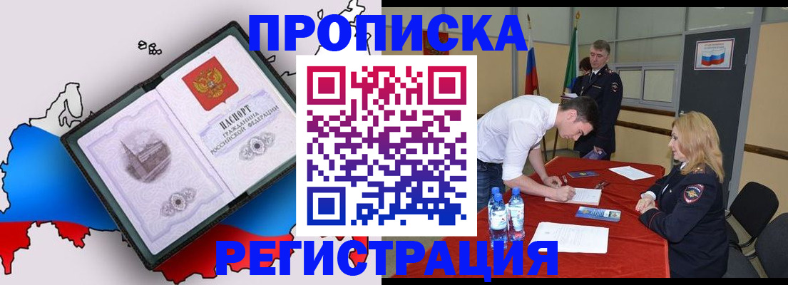 временная регистрация для всех в Качканаре