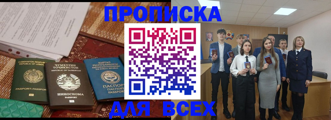 временная регистрация в квартире в Качканаре
