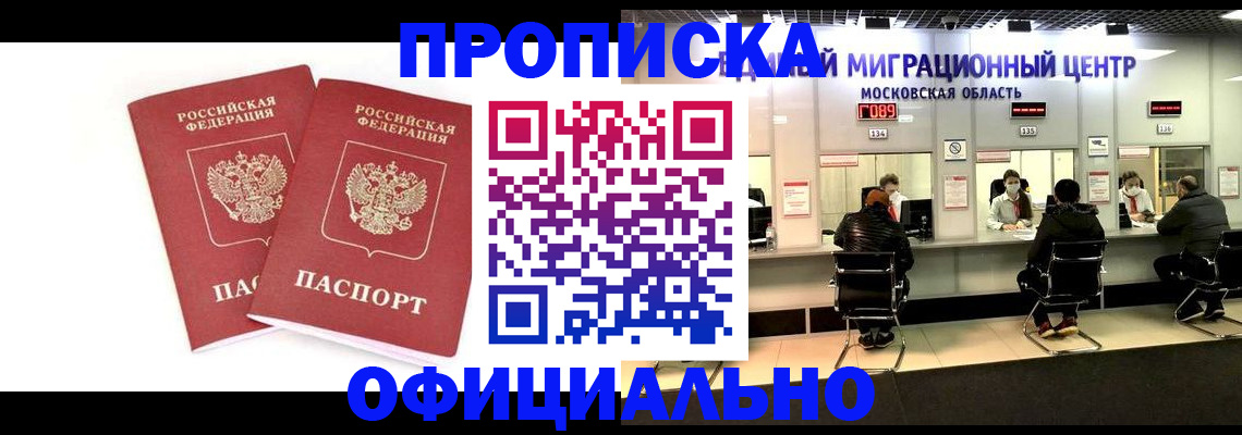 временная регистрация в Качканаре