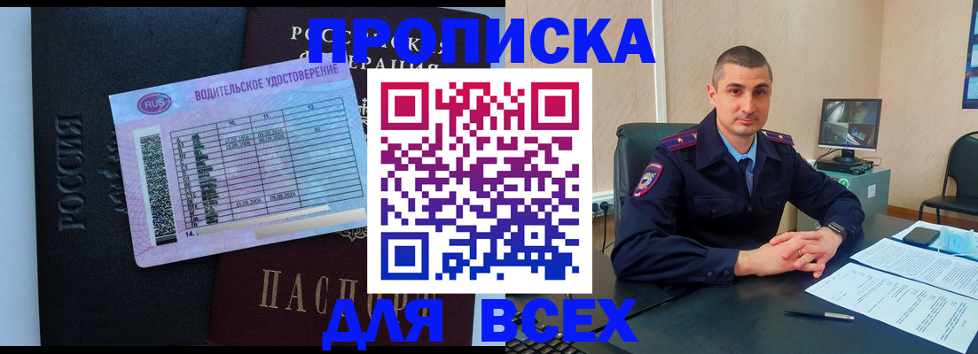 прописка для кредита в Качканаре