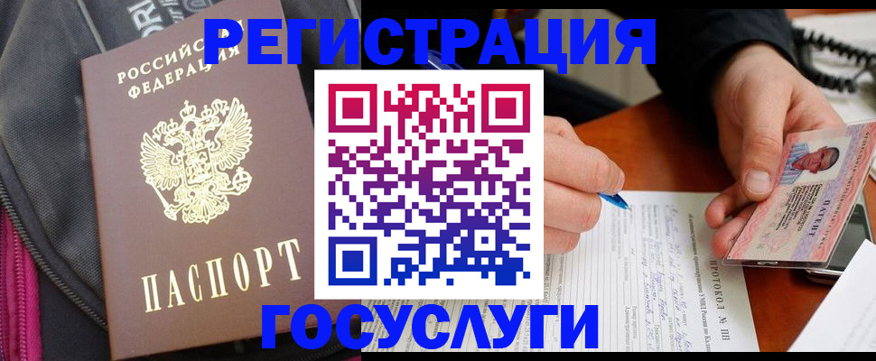 прописка штамп в Качканаре