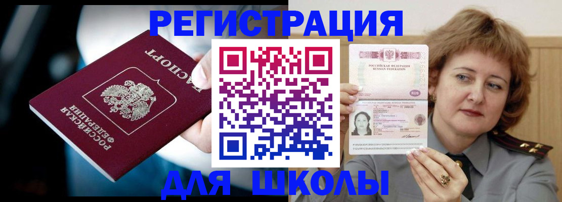 прописка иностранных граждан в Качканаре