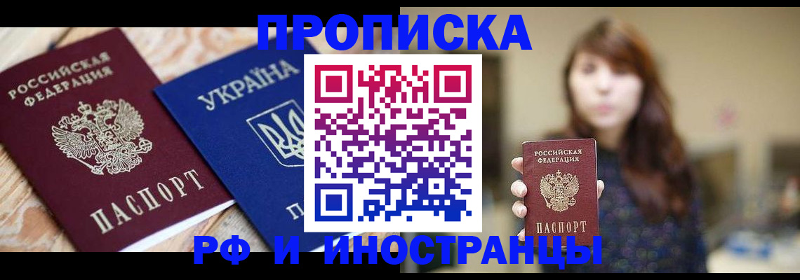 временная регистрация в Качканаре
