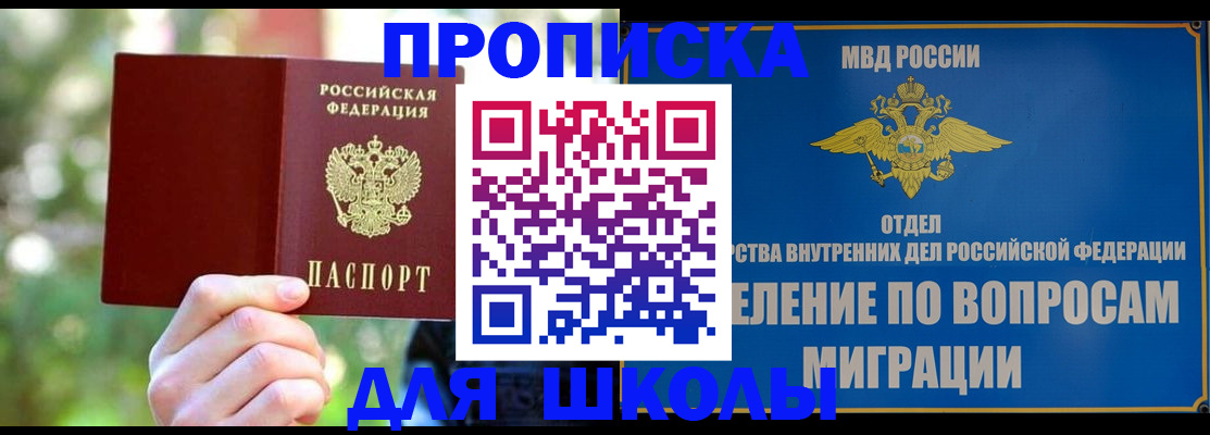 временная регистрация купить в Качканаре