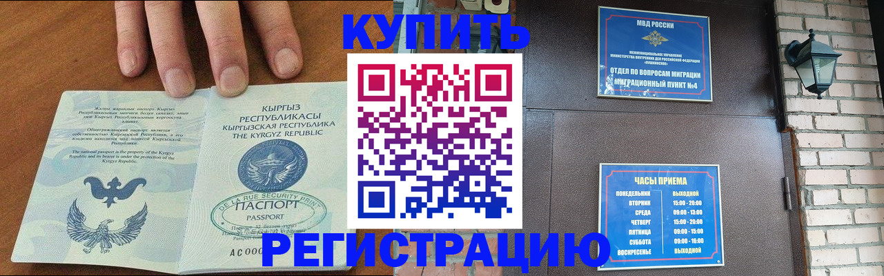 прописка паспорт в Качканаре
