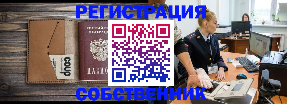пропишу в квартире в Качканаре