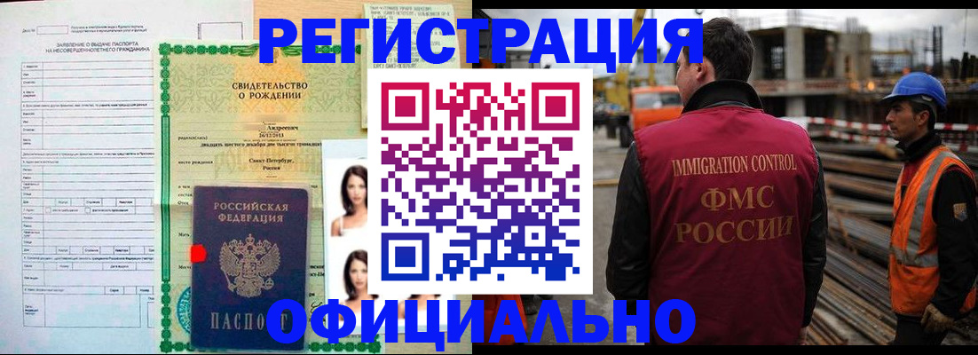 прописка для школы в Качканаре
