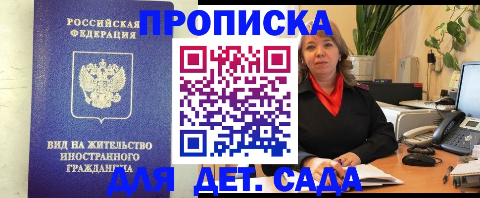 регистрация для школы в Качканаре