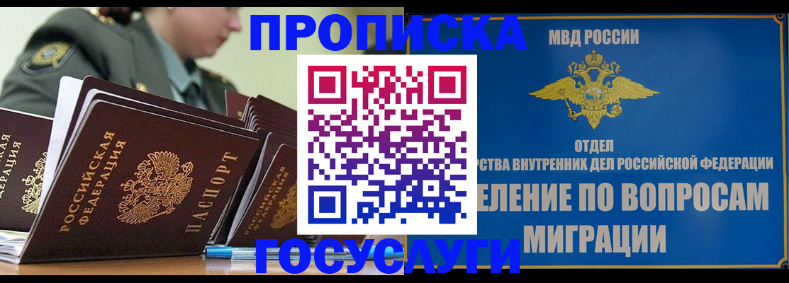 прописка в Качканаре